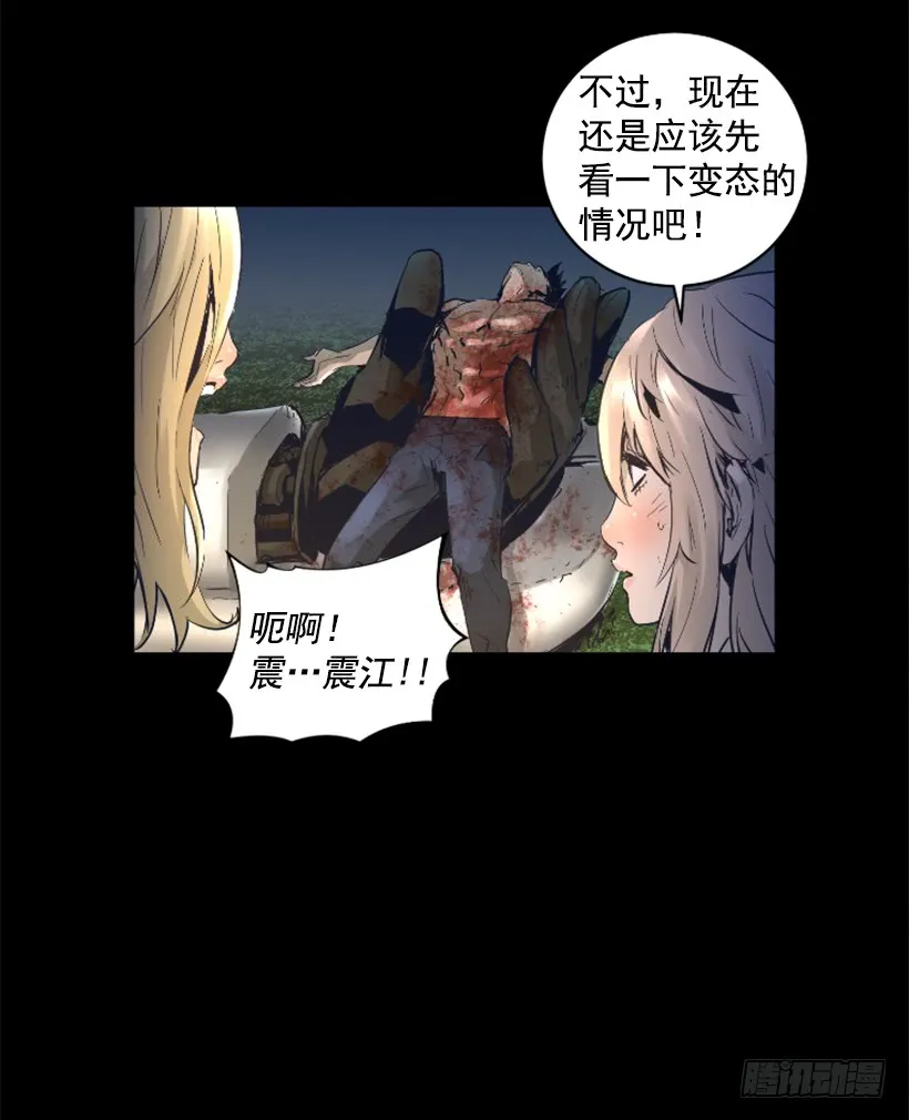 69.闪回魔法 第8页