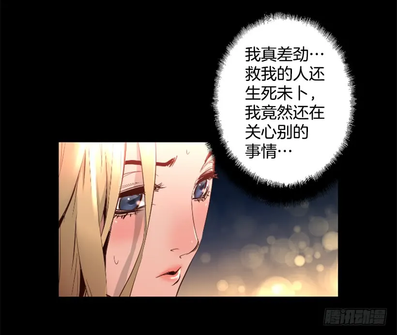 69.闪回魔法 第11页