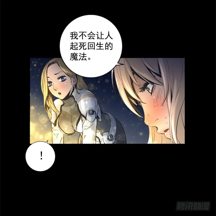 69.闪回魔法 第13页