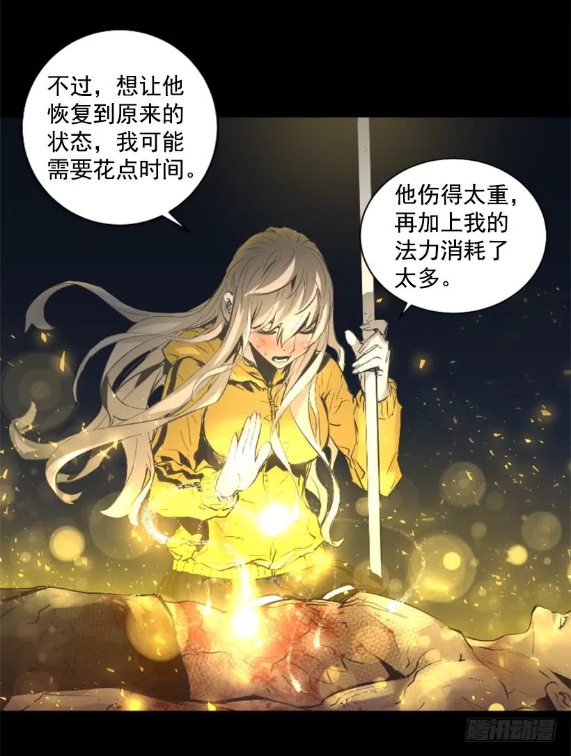 69.闪回魔法 第16页