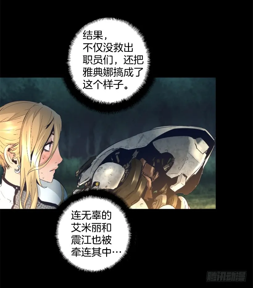 69.闪回魔法 第19页