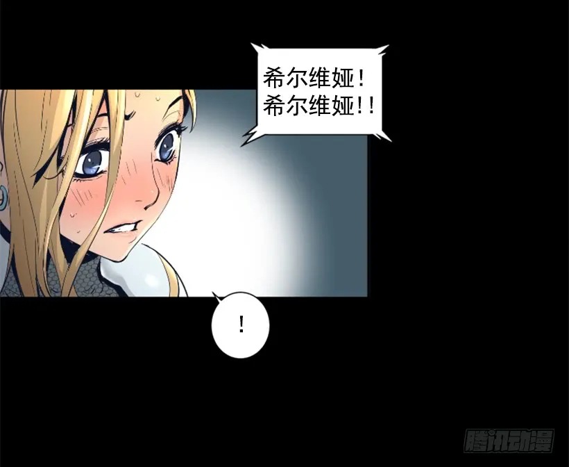 69.闪回魔法 第21页