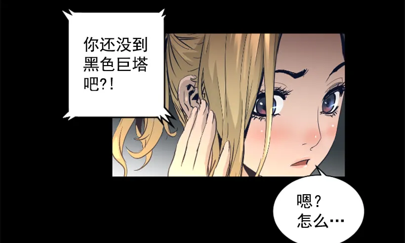 69.闪回魔法 第24页