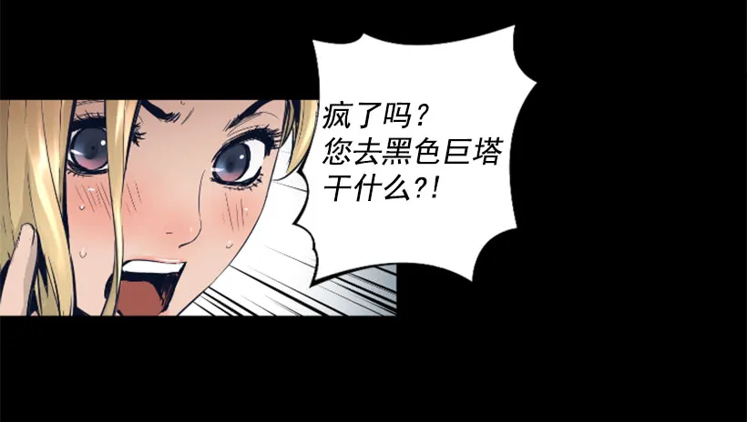 69.闪回魔法 第26页