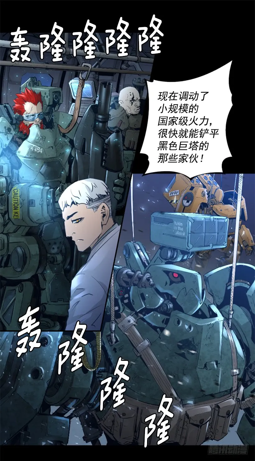 69.闪回魔法 第29页