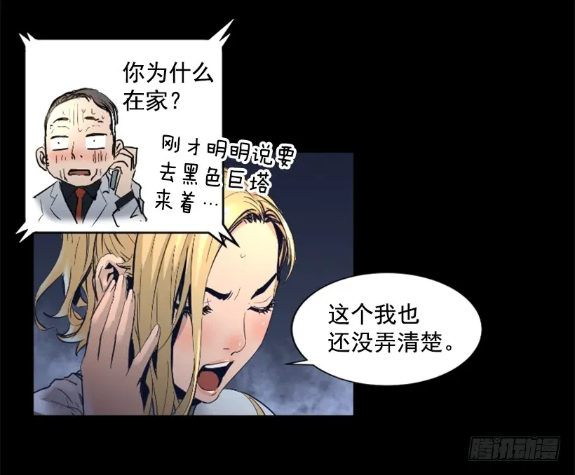 69.闪回魔法 第32页