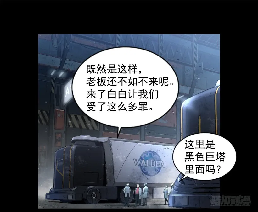 69.闪回魔法 第35页