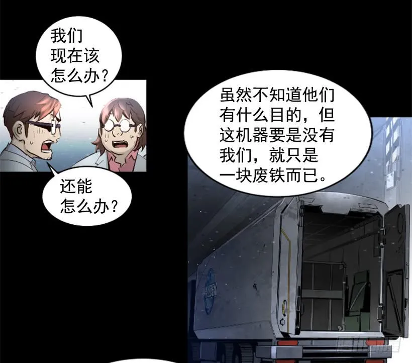 69.闪回魔法 第36页