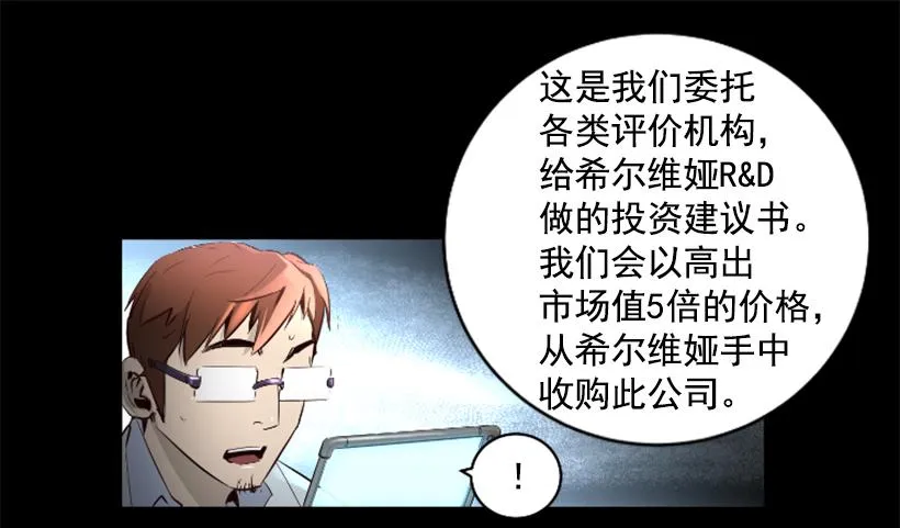 69.闪回魔法 第43页