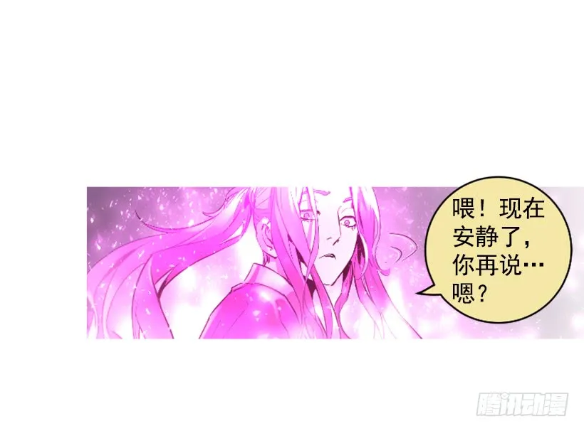 68.粉红爸爸 第11页