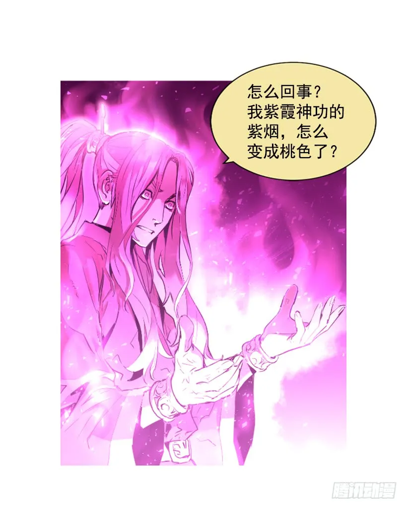 68.粉红爸爸 第12页