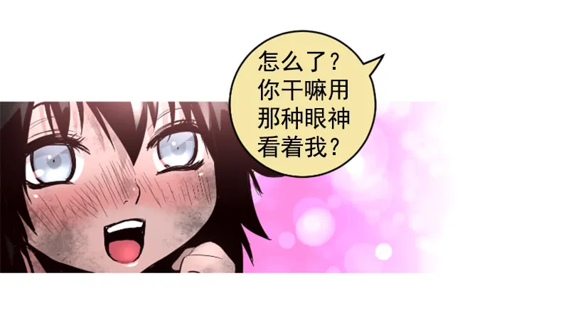 68.粉红爸爸 第14页