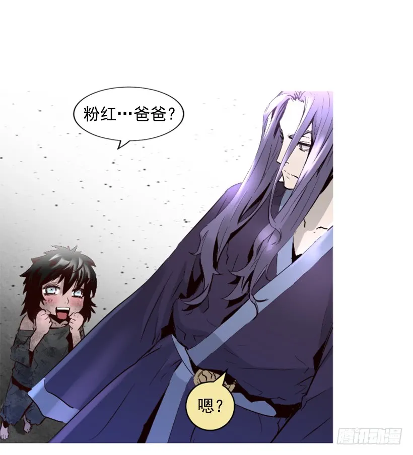 68.粉红爸爸 第22页