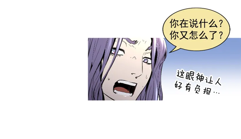 68.粉红爸爸 第23页