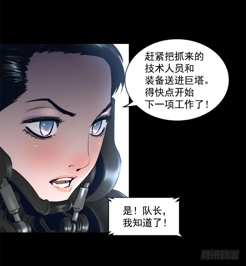 68.粉红爸爸 第34页