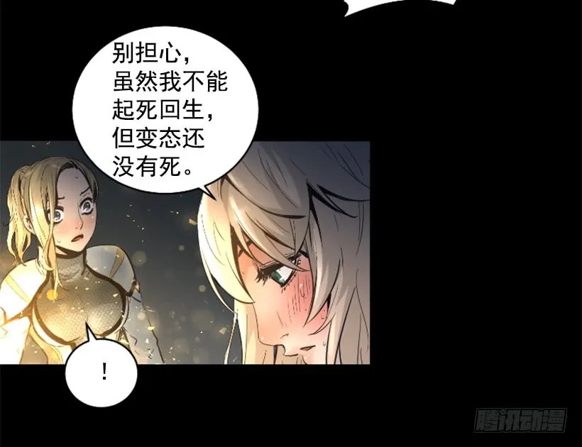 68.粉红爸爸 第42页