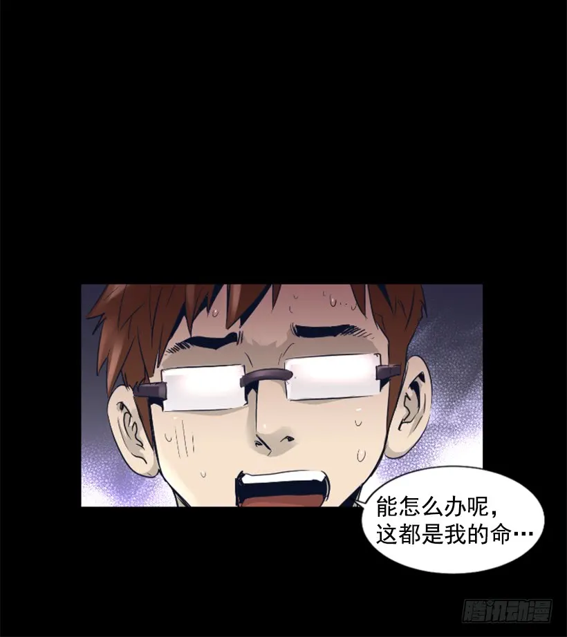 68.粉红爸爸 第43页
