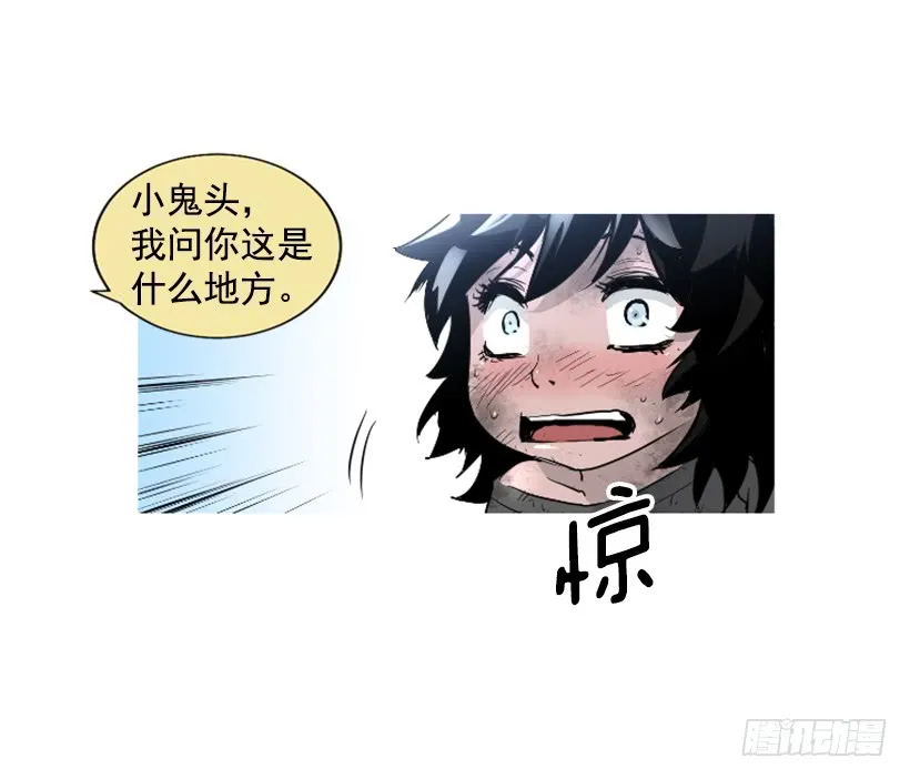 67.否则会死 第9页