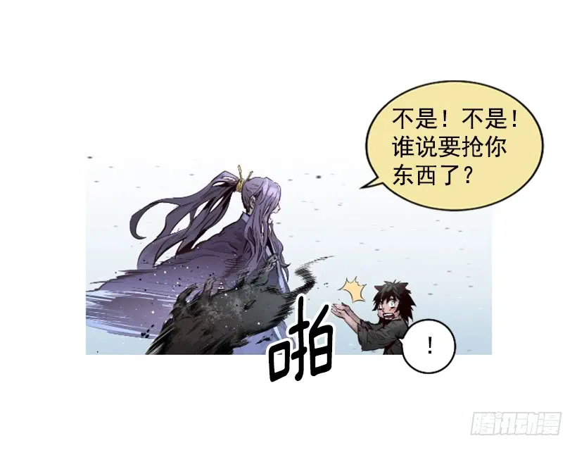 67.否则会死 第14页