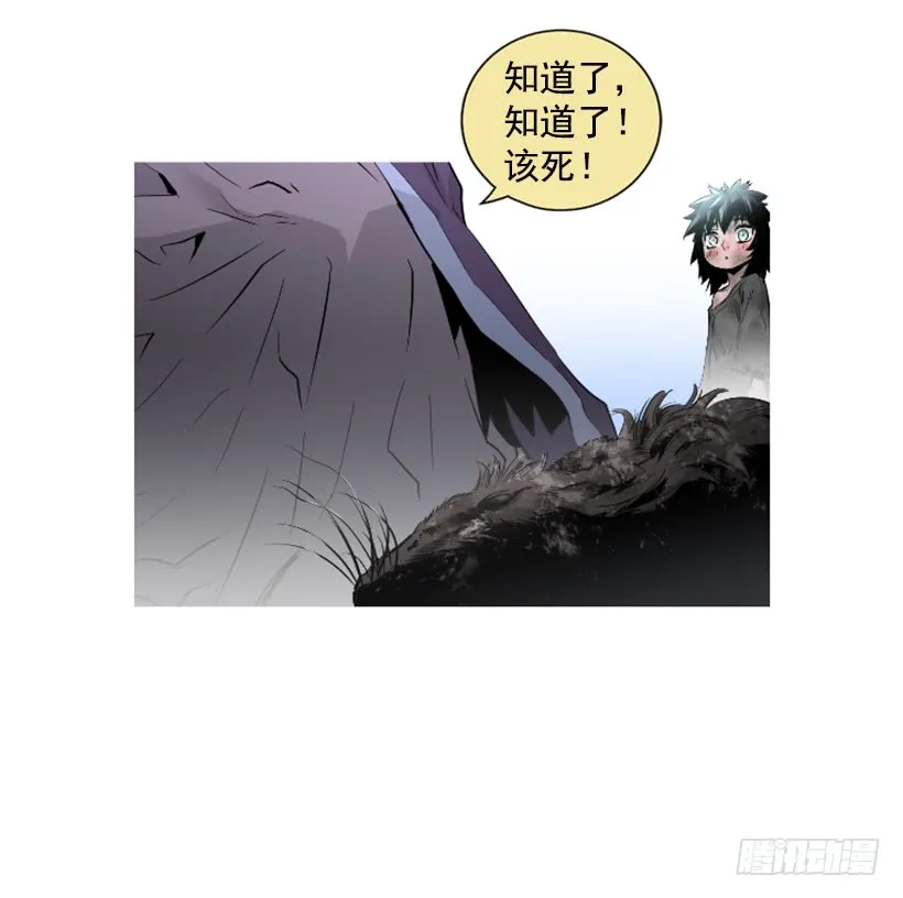 67.否则会死 第20页