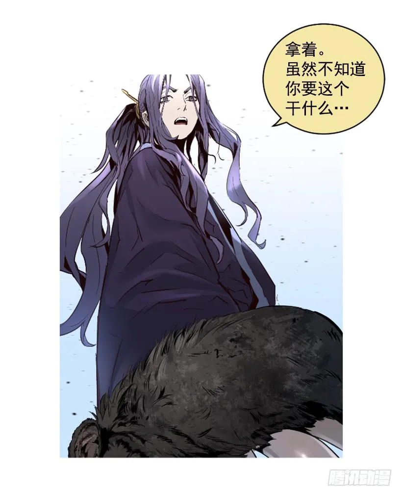 67.否则会死 第22页