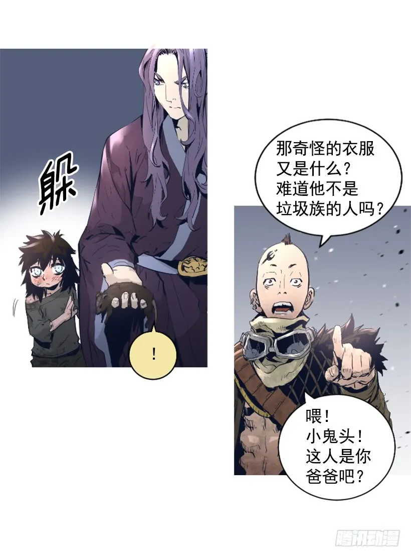 67.否则会死 第29页