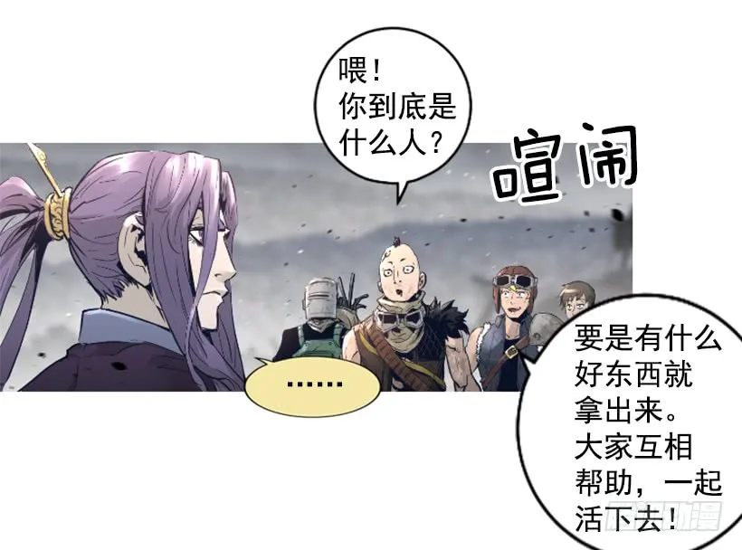 67.否则会死 第34页
