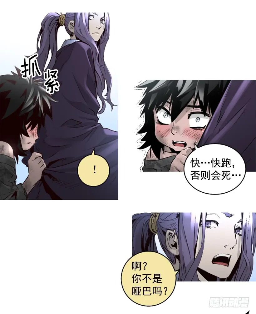67.否则会死 第41页