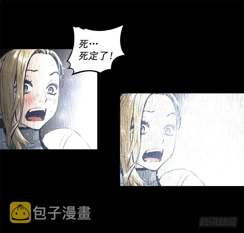 66.名不虚传 第3页
