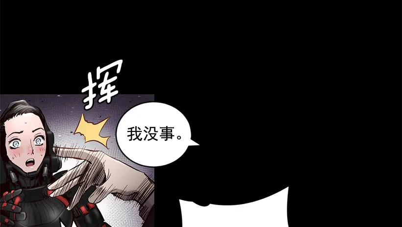66.名不虚传 第15页