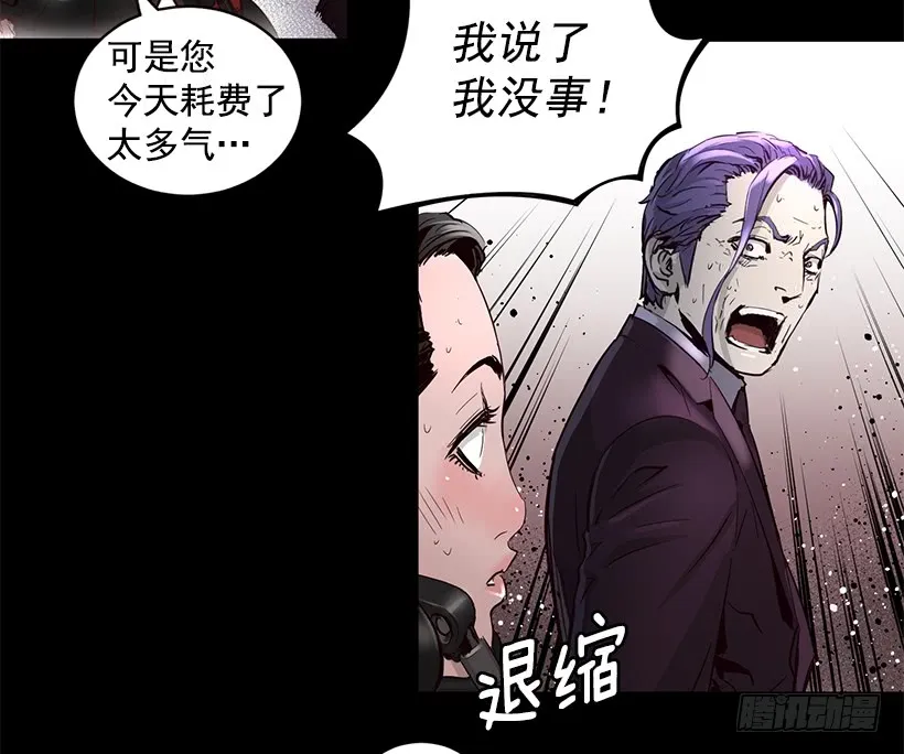 66.名不虚传 第16页