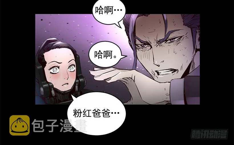 66.名不虚传 第17页