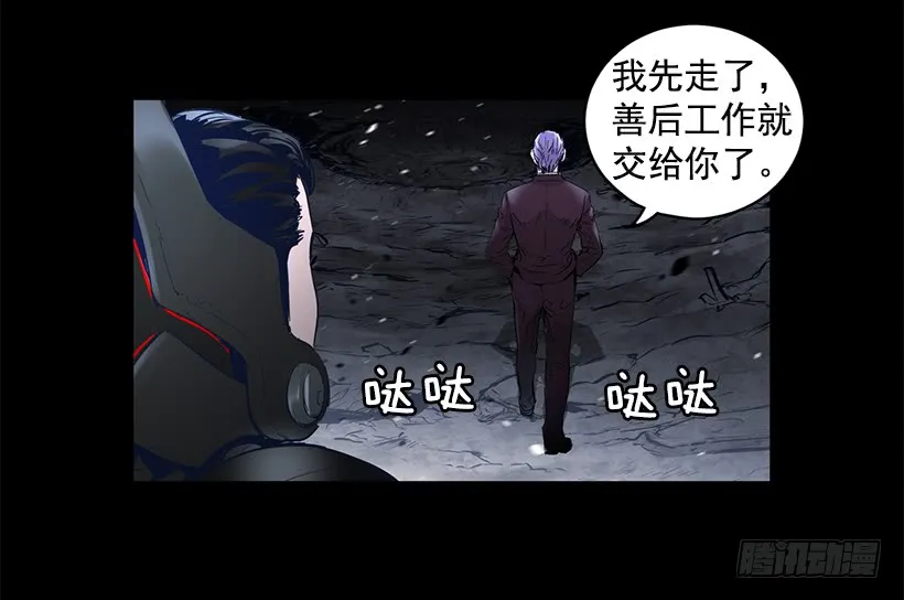 66.名不虚传 第21页
