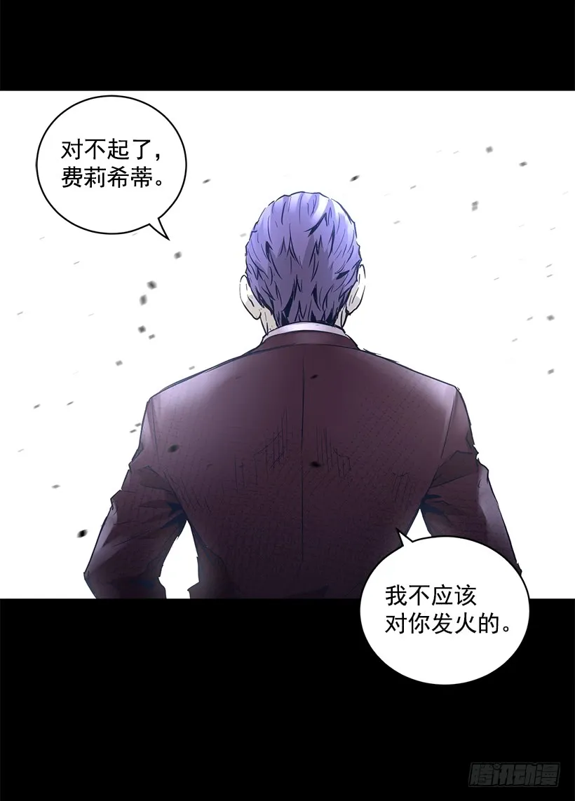 66.名不虚传 第23页