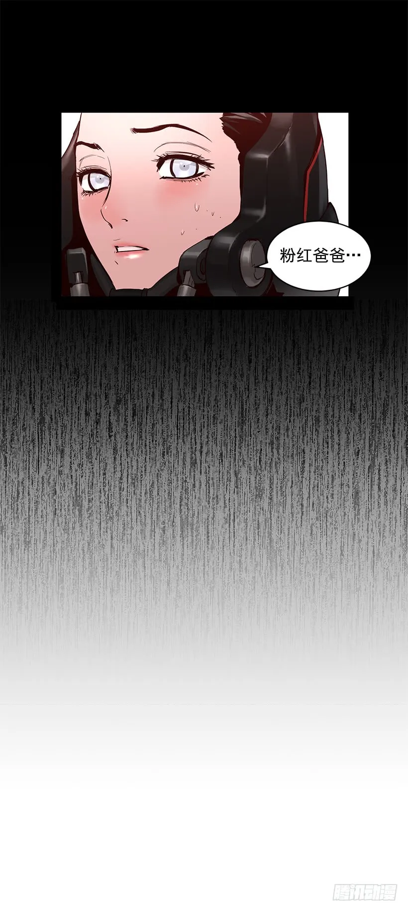 66.名不虚传 第25页