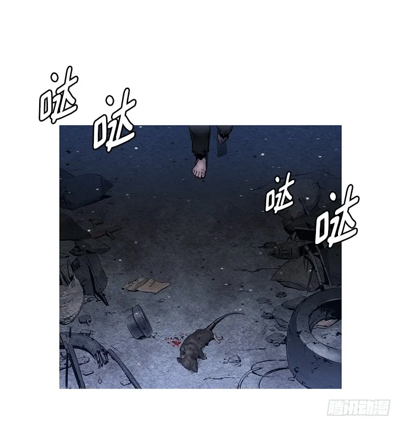 66.名不虚传 第29页