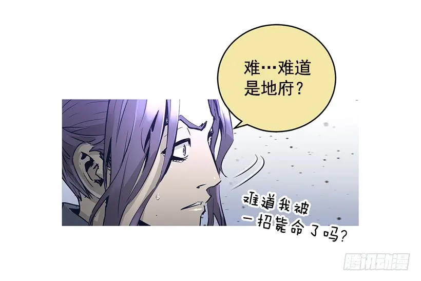 66.名不虚传 第38页
