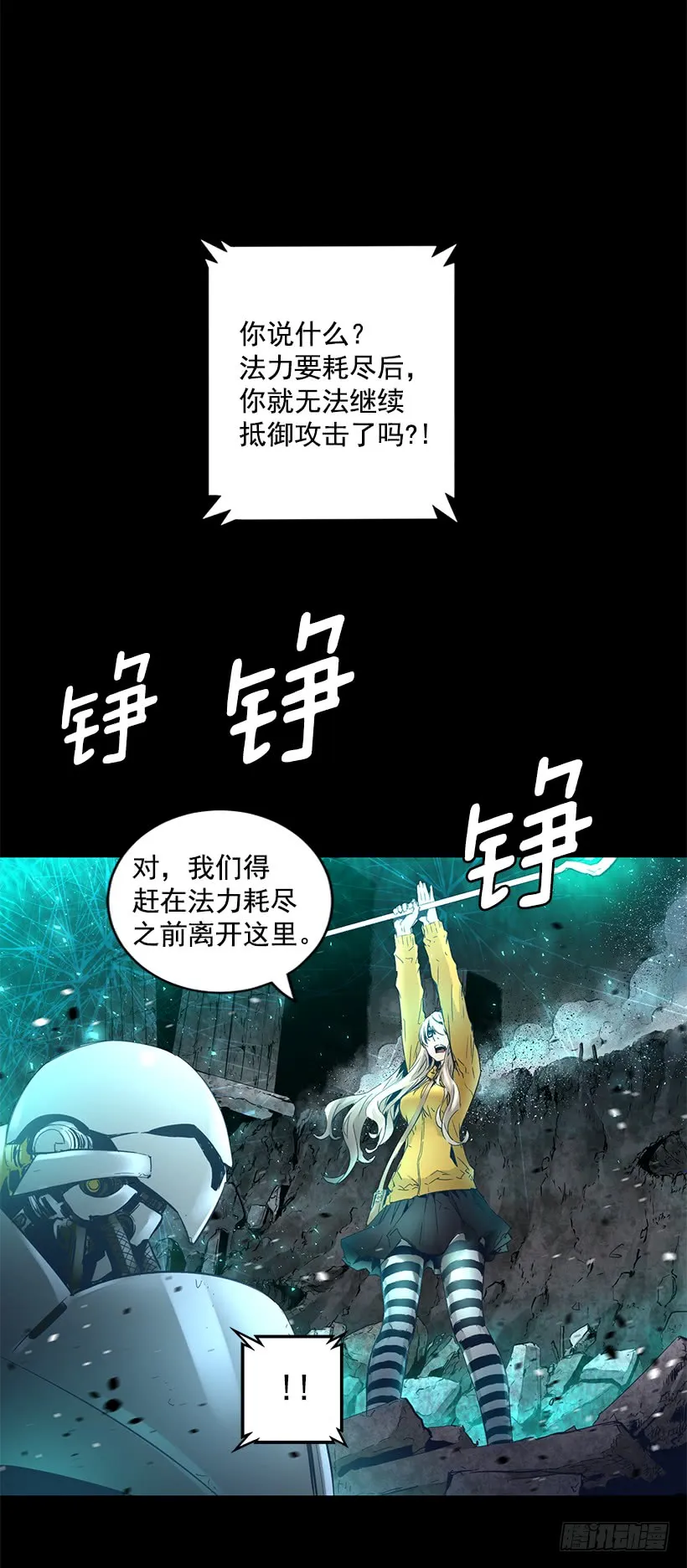 65.已经太迟了 第2页