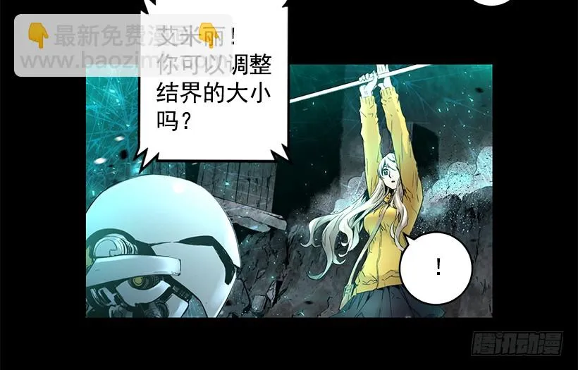 65.已经太迟了 第8页