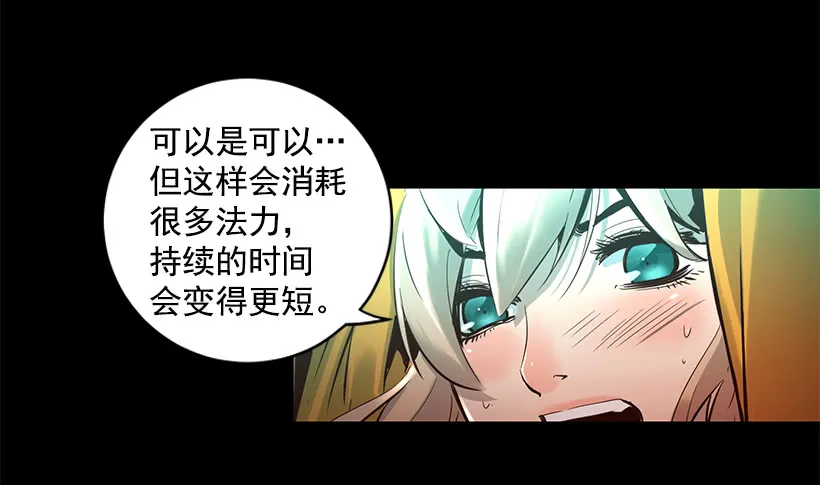 65.已经太迟了 第9页