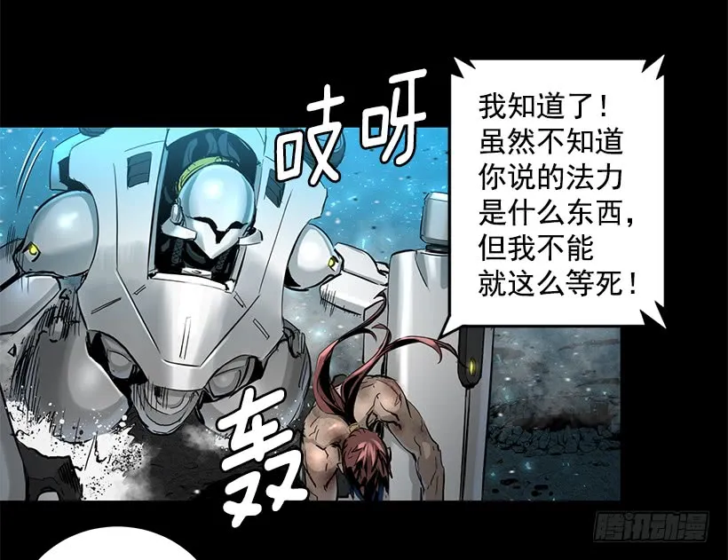 65.已经太迟了 第10页