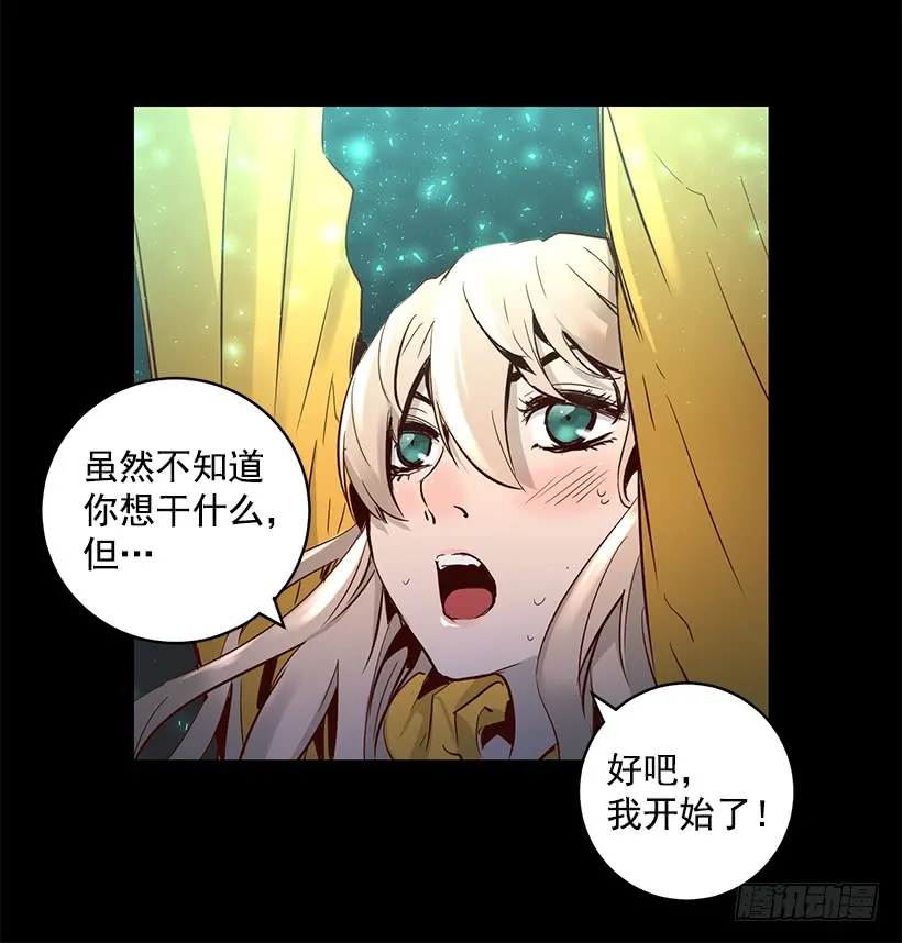 65.已经太迟了 第14页