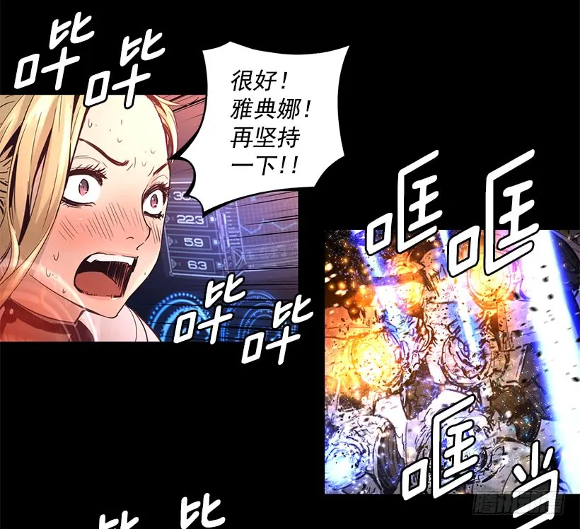 65.已经太迟了 第31页