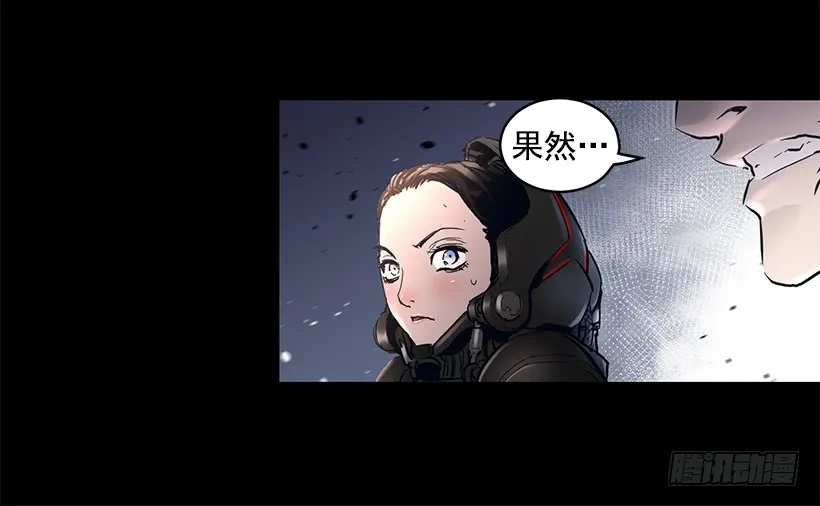 65.已经太迟了 第38页
