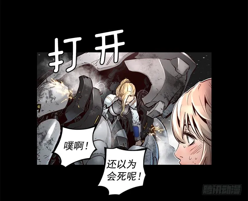 65.已经太迟了 第43页
