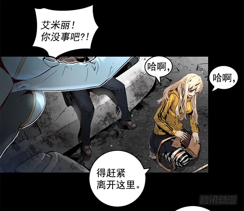 65.已经太迟了 第44页