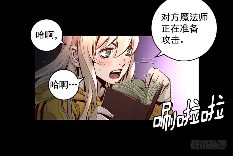 65.已经太迟了 第45页