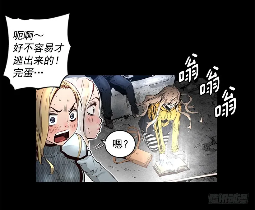 65.已经太迟了 第48页