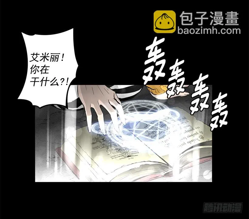 65.已经太迟了 第49页