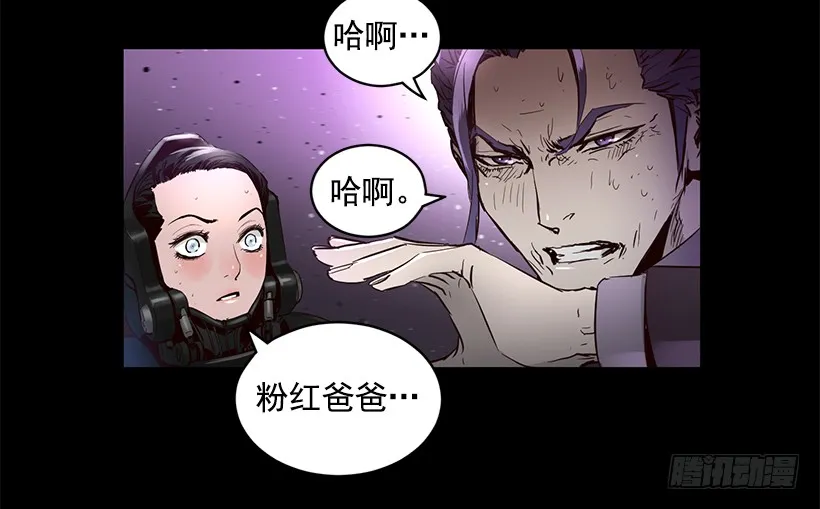 65.已经太迟了 第56页